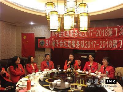 Red Litchi Service Team: held the seventh regular meeting of 2017-2018 news 图1张